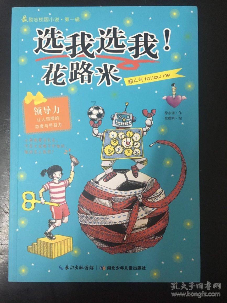 吃星星的恐龙男孩